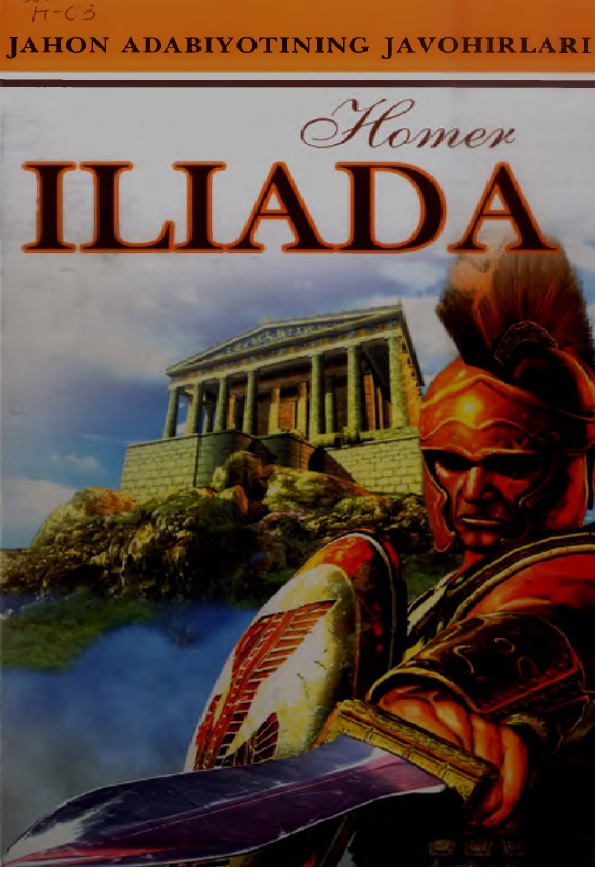 Iliada