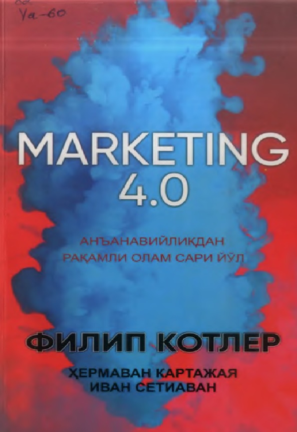 Marketing 4.0