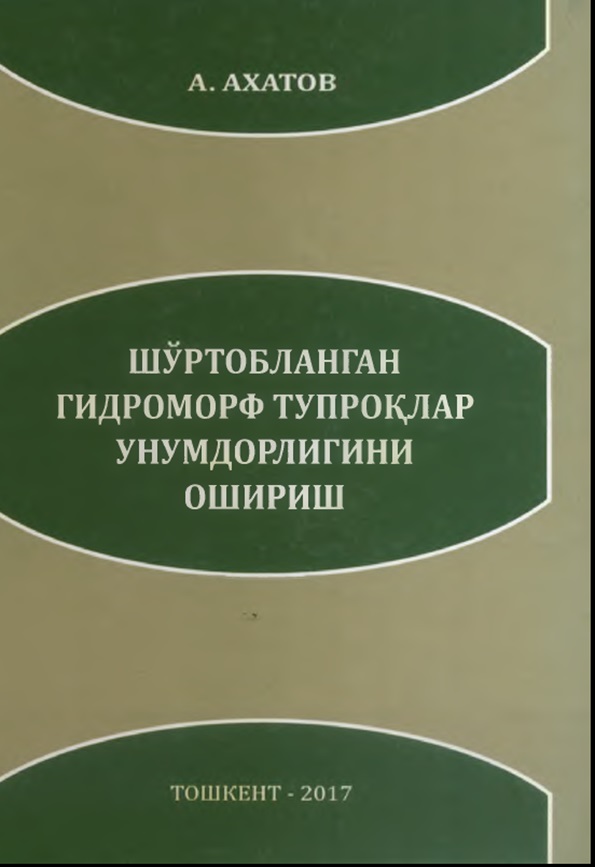 Шўртобланган гидроморф тупроқлар унумдорлигини ошириш