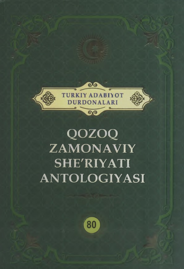 Qozoq zamonaviy she`riyati antologiyasi