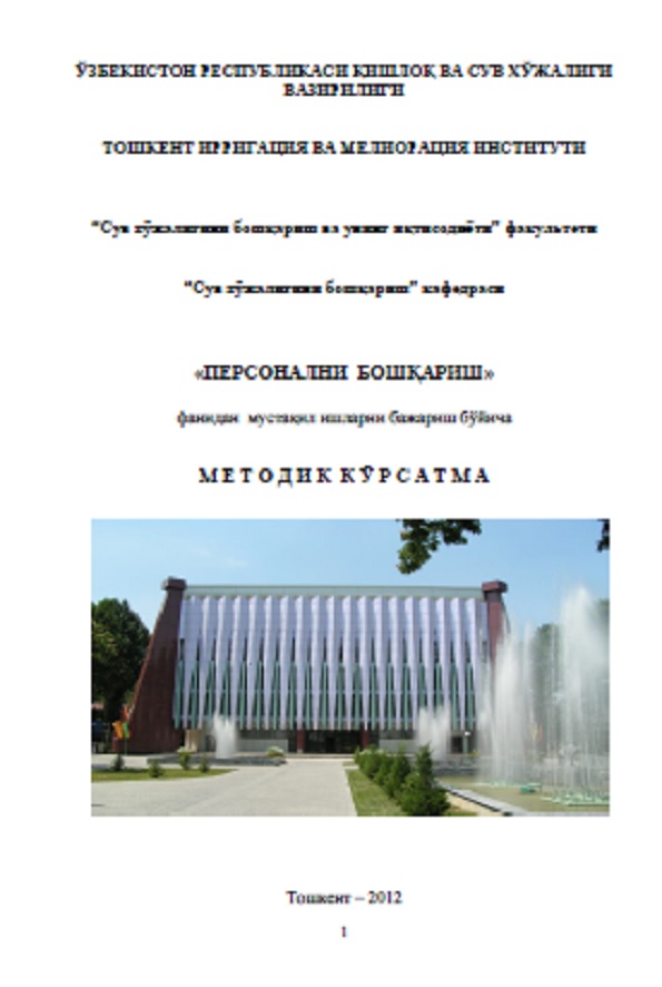 Персонални бошқариш фанидан мустақил ишларни бажариш