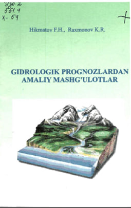 Gidrologik prognozlardan amaliy mashg'ulotlar