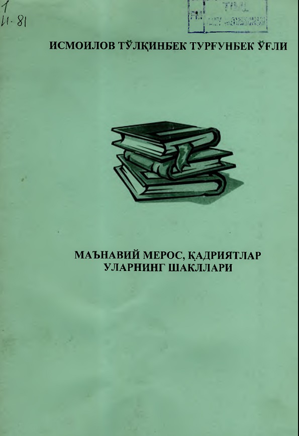 МАЪНАВИИ МЕРОС, КАДРИЯТЛАР УЛАРНИНГ ШАКЛЛАРИ