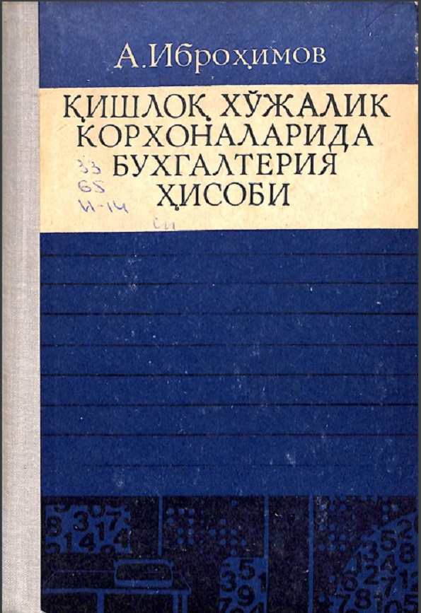 Қишлоқ хўжалик корхоналарида бухгалтерия ҳисоби