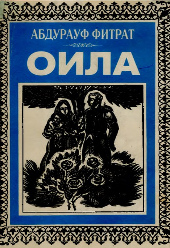 Оила ёки оила бошқариш тартиблари