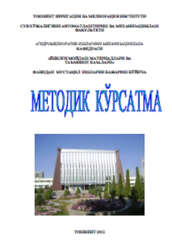 Ёнилғи мойлаш материаллари ва таъминот базалари фанидан мустақил ишларни бажариш