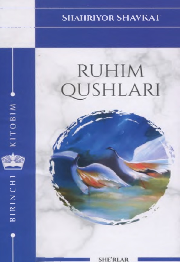 Ruhim qushlari