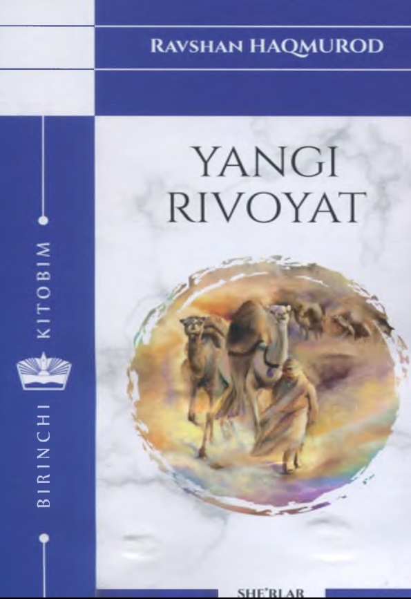 Yangi rivoyat