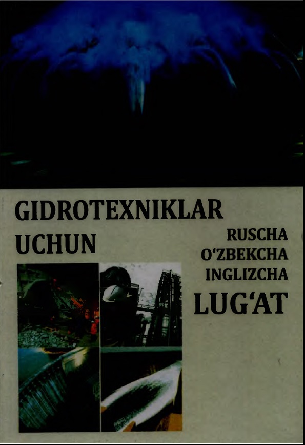 Gidrotexniklar uchun ruscha-o‘zbekcha-ingIizcha terminologik lugat: