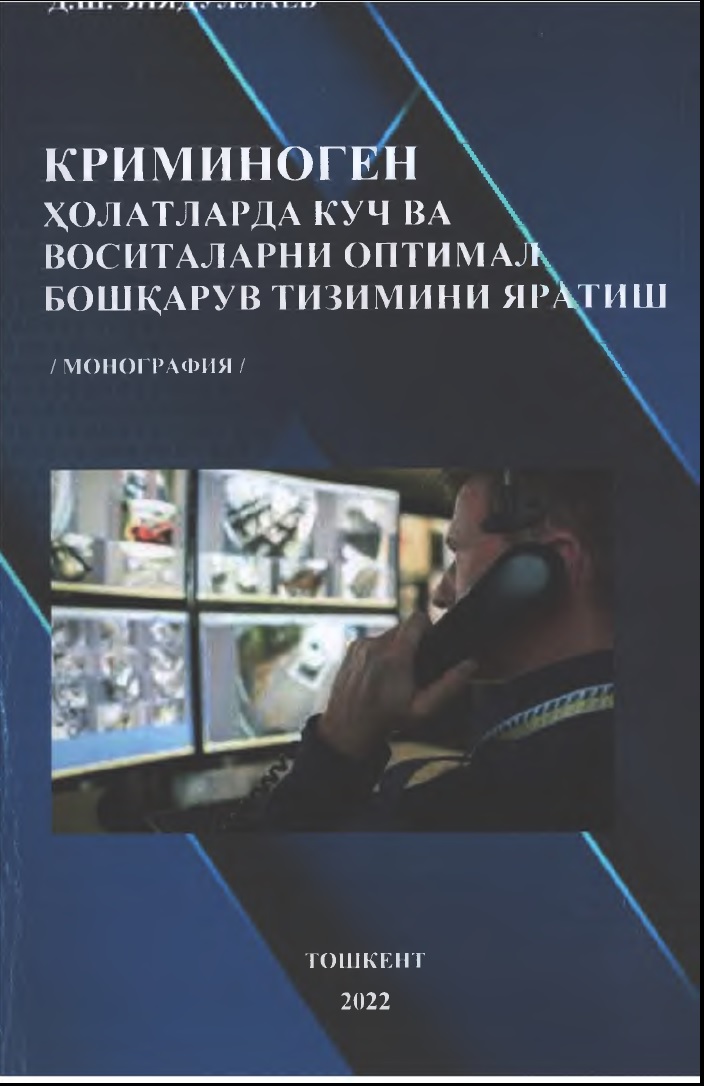 Криминоген ҳолатларда куч ва воситаларни оптимал бошқарув тизимини яратиш