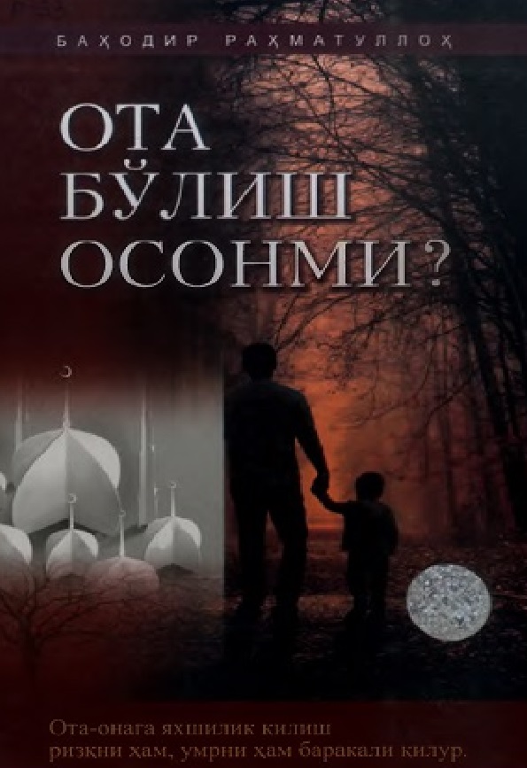 Ота булиш осонми?