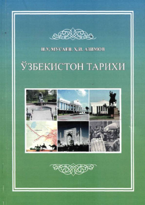 Ўзбекистон тарихи