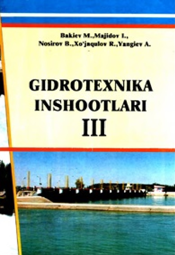 Gidrotexnika inshootlari. 3-jild