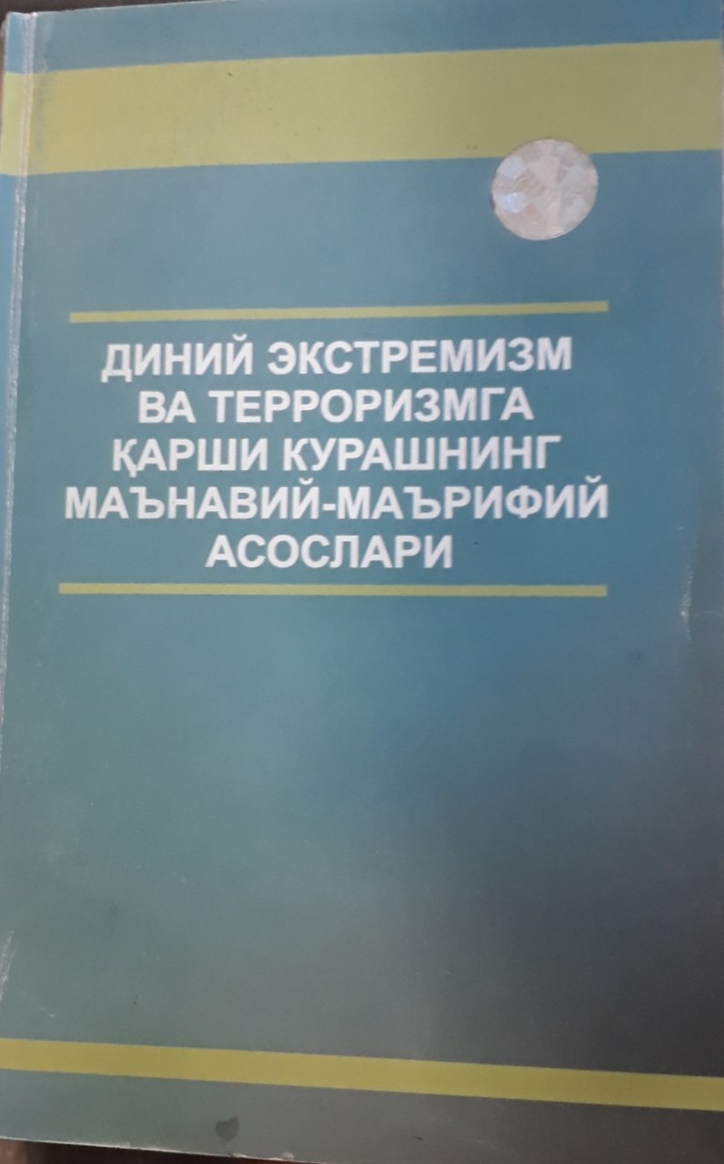 Diniy ekistremizm va terrorizmga qarshi kurashning manaviy marifiy asoslari
