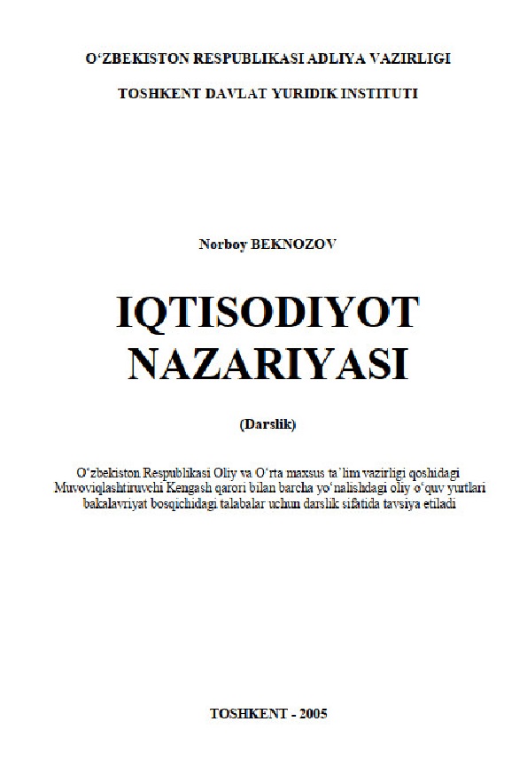 Iqtisodiyot nazariyasi.