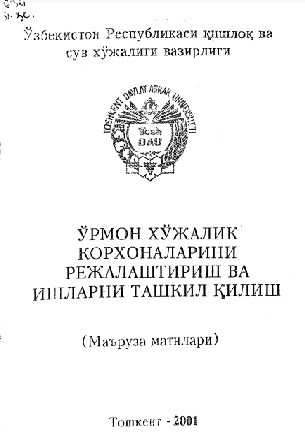 Ўрмон хўжалик корхоналарини режалаштириш ва ишларни ташкил қилиш