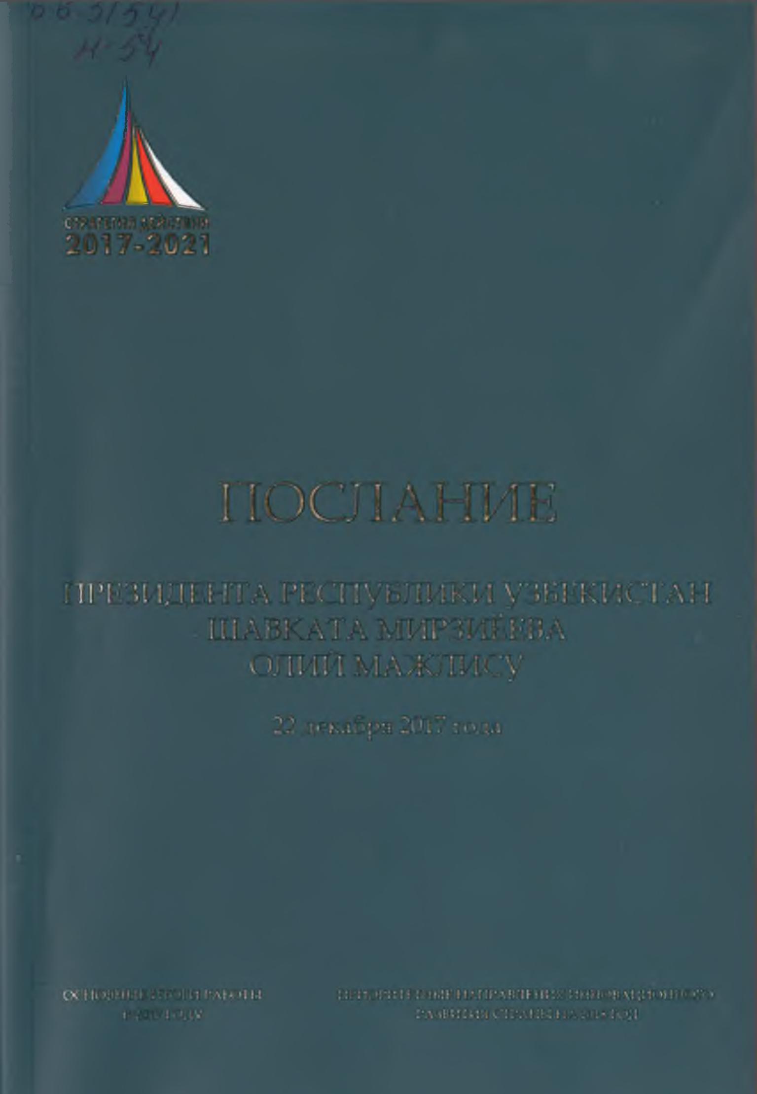 Послание президкнта Республики Узбекистан Шавката Мирзиёева олий мажлису