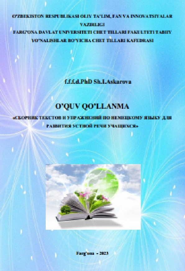Сборник текстов и упражнений по немецкому языку для развития устной речи учащихся