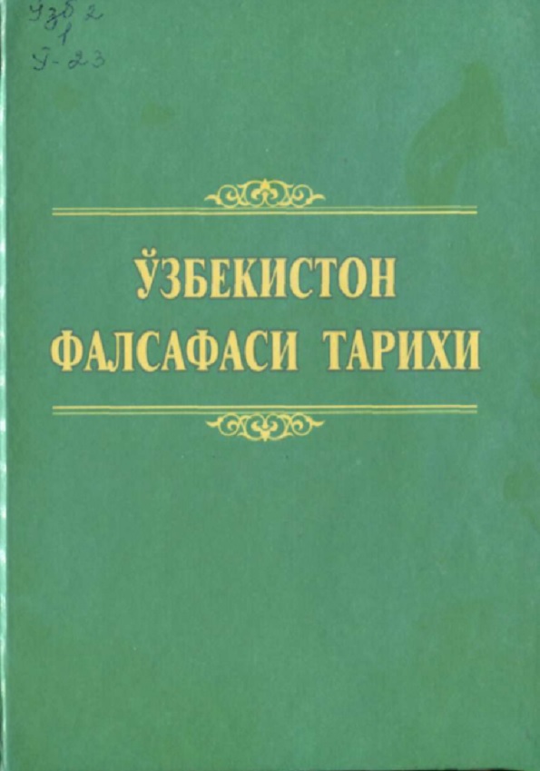 Ўзбекистон фалсафаси тарихи1-жилд