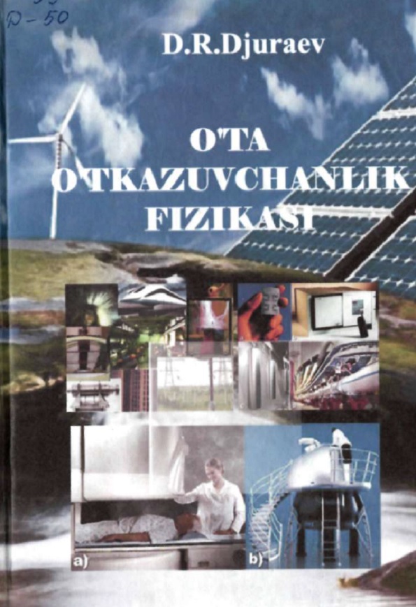 O'ta o'tkazuvchanlik fizikasi