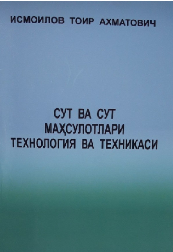 Сут ва сут маҳсулотлари технология ва техникаси