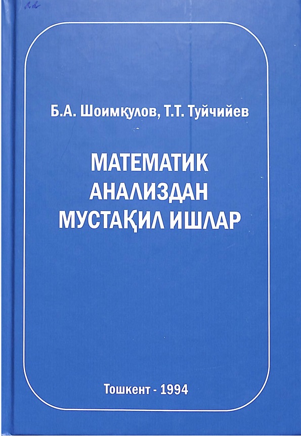 Математик анализдан мустақил ишлар