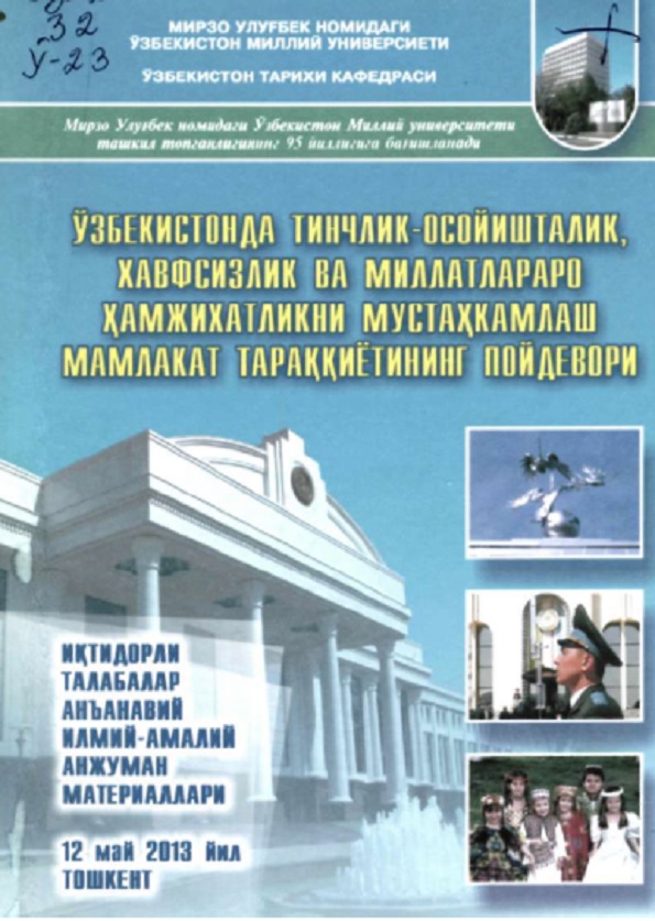 Ўзбекистонда тинчлик-осойишталик, ҳавфсизлик ва миллатлараро ҳамжихатликни мустаҳкамлаш - мамлакат тараққиётининг пойдевори