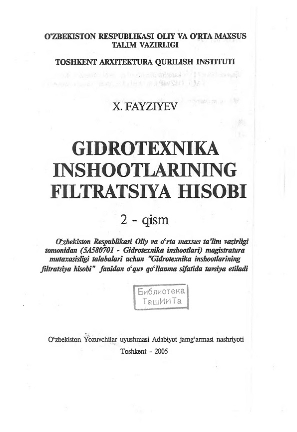 Gidrotexnika inshootlarining filtratsiya hisobi. (2-qism)