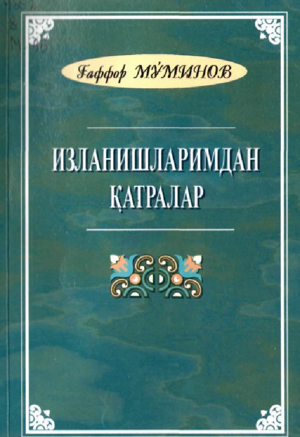 Изланишларимдан катралар