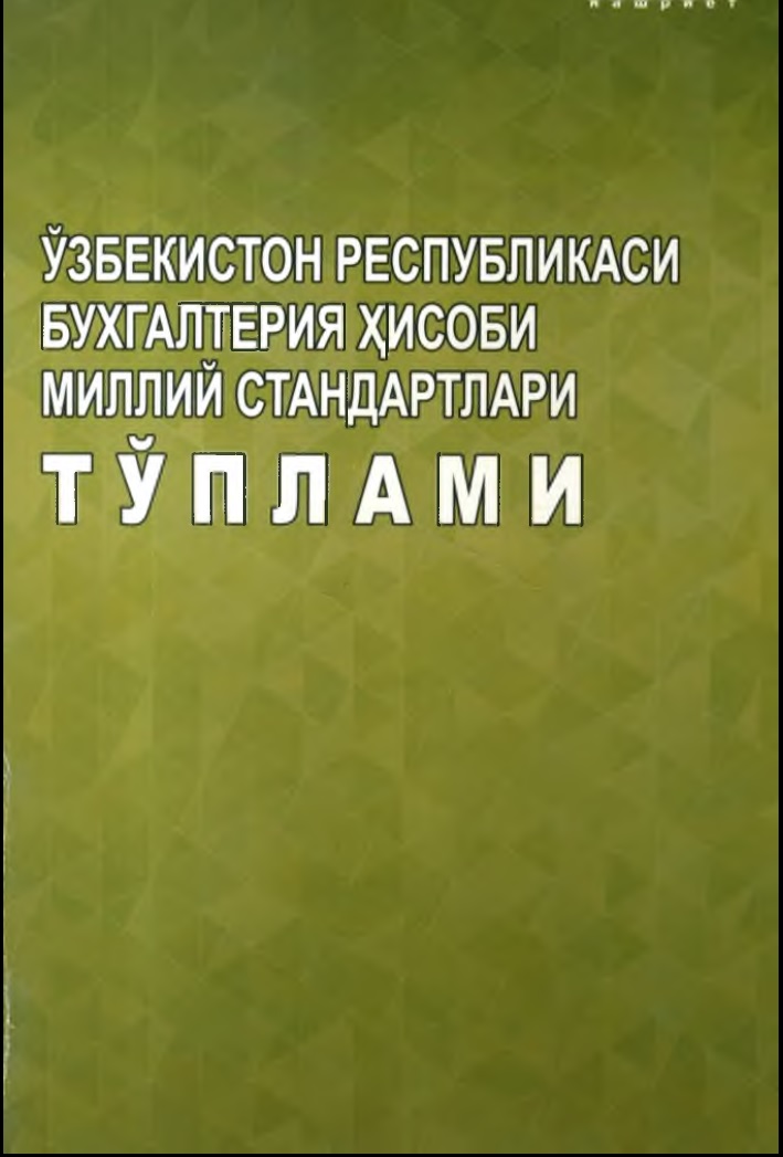 Ўзбекистон Республикаси бухгалтерия хисоби миллий стандартлари туплами