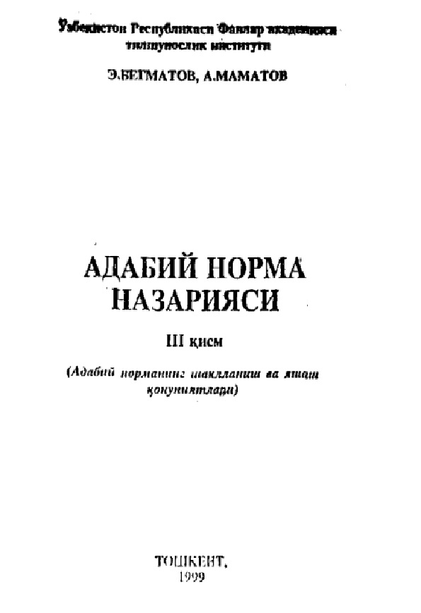 Адабий норма назарияси 3