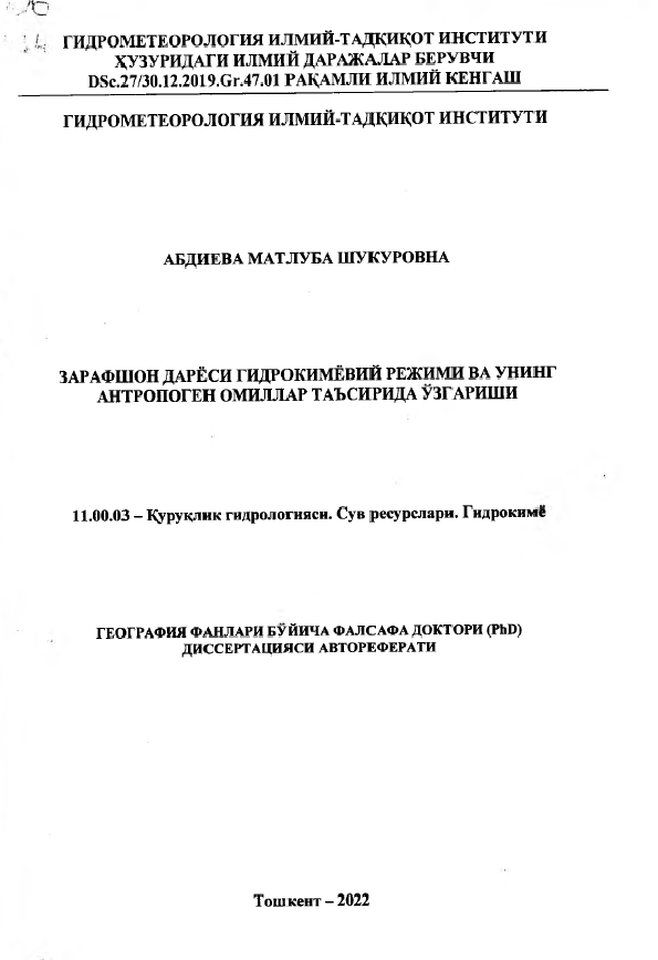 Зарафшан дарёси гидрокимёвий режими ва унинг антропоген омиллар таъсирида ўзгариши