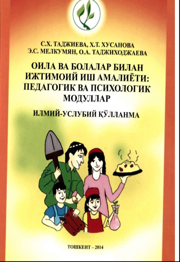 Оила ва болалар билан ижтимоий иш амалиёти