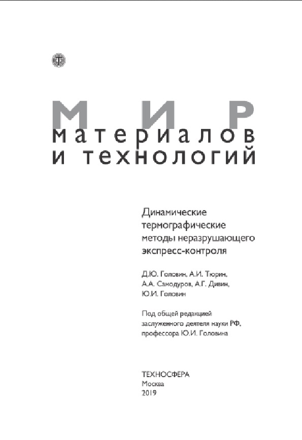 Мир материалов и технологий