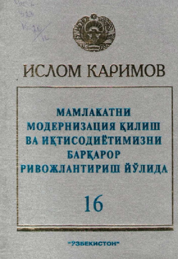 Мамлакатни модернизация килиш ва иктисодиётимизни баркарор ривожлантириш йўлида