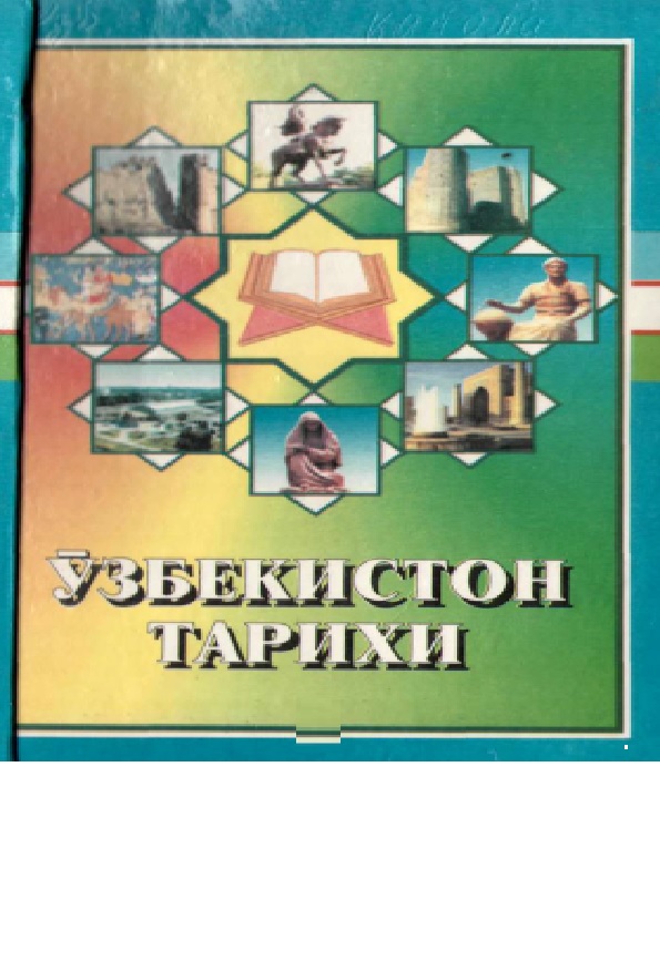 Ўзбекистон тарихи