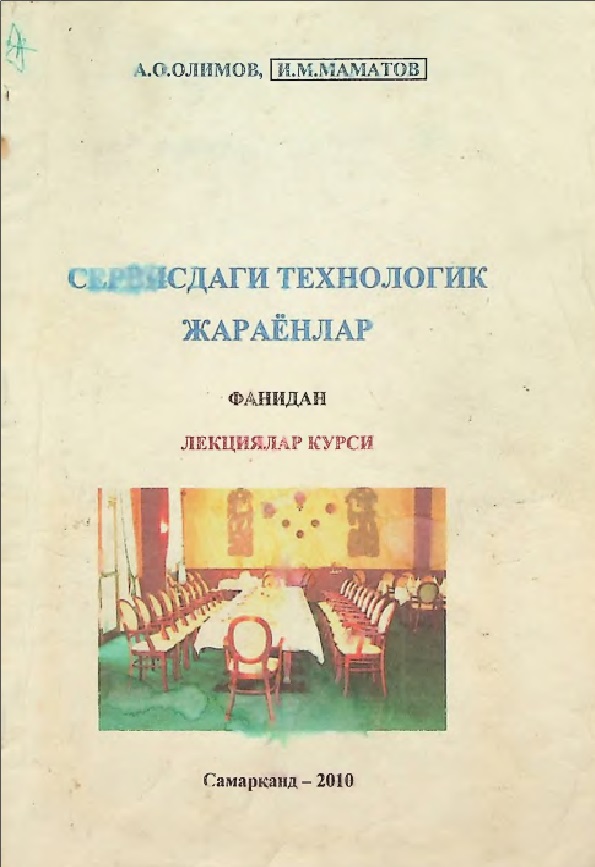 Сервисдаги технологик жараёнлар фанидан лекциялар курси