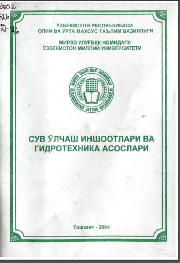 Сув ўлчаш иншоотлари ва гидротехника асослари