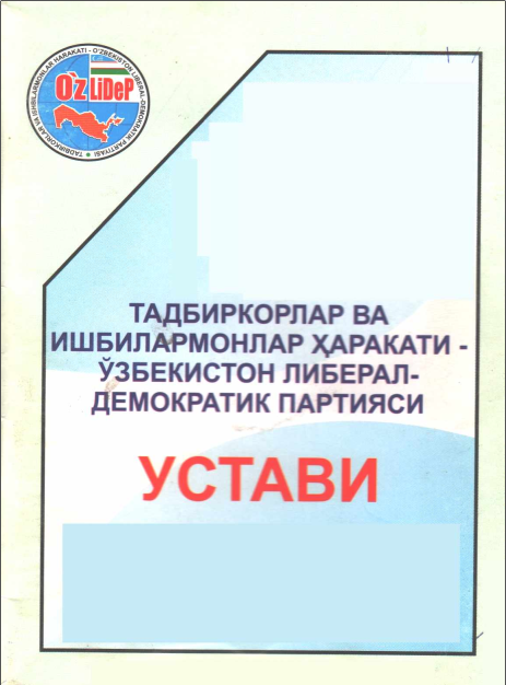 Тадбиркорлар ва ишбилармонлар ҳаракати-Ўзбекистон либерал-демократик партияси устави.