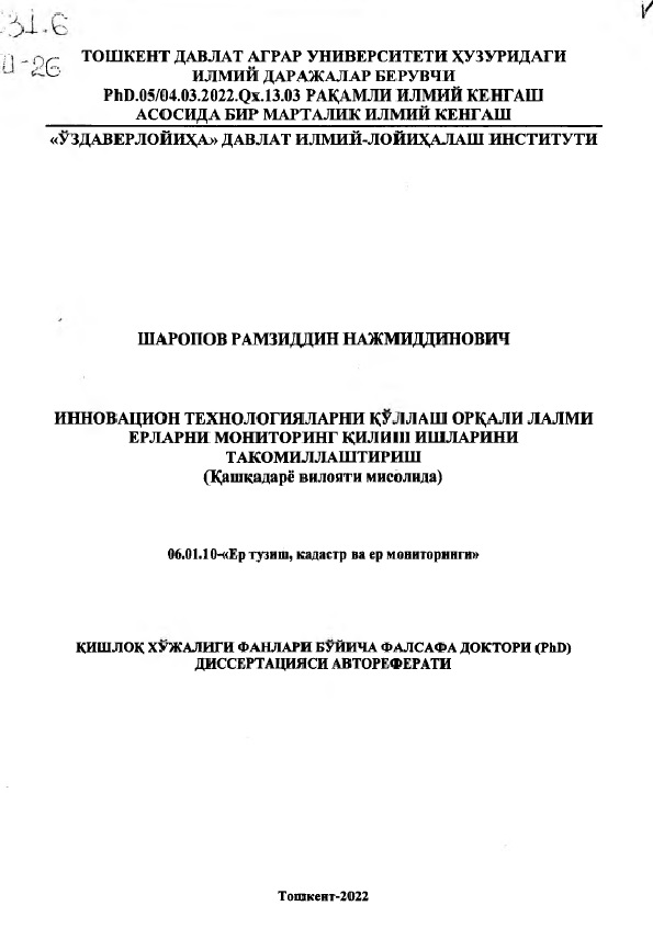 Инновацион технологияларни қўллаш opқали лалми ерларни мониторинг қилиш ишларини такомиллаштириш