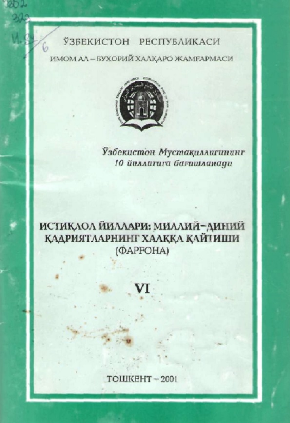 Истиќлол йиллари: миллий-диний ќадриятларнинг халќќа ќайтиши