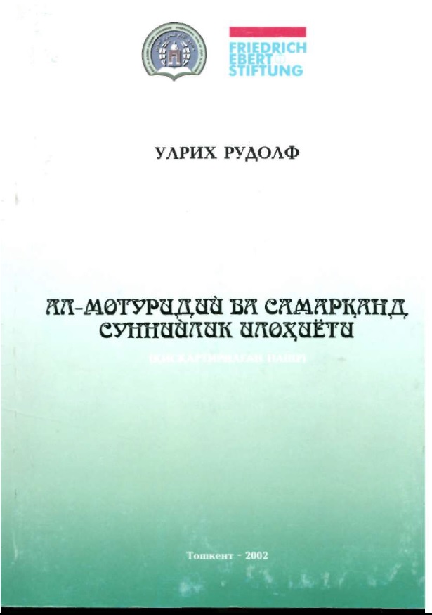 Ал-Мотрудий ва Самарқанд суннийлик илоҳиёти