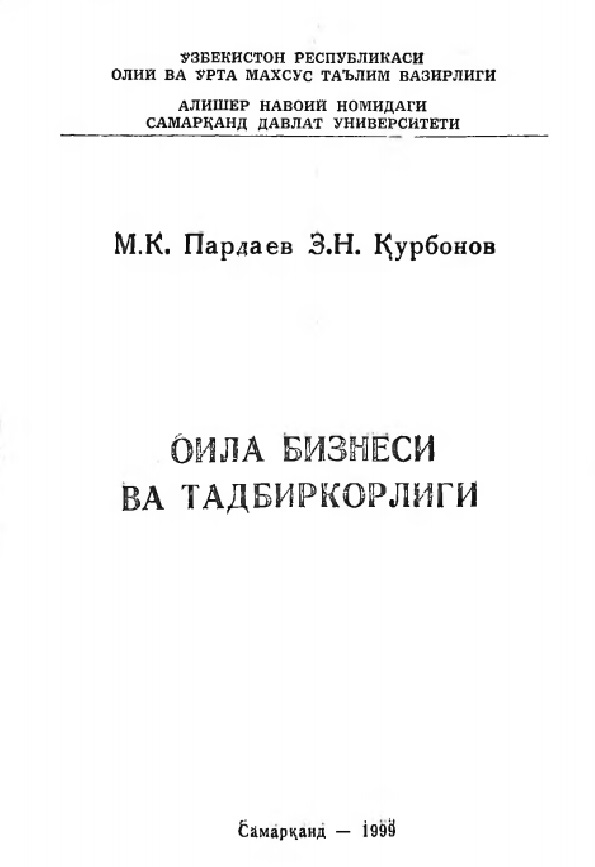 Оила бизнеси ва тадбиркорлиги