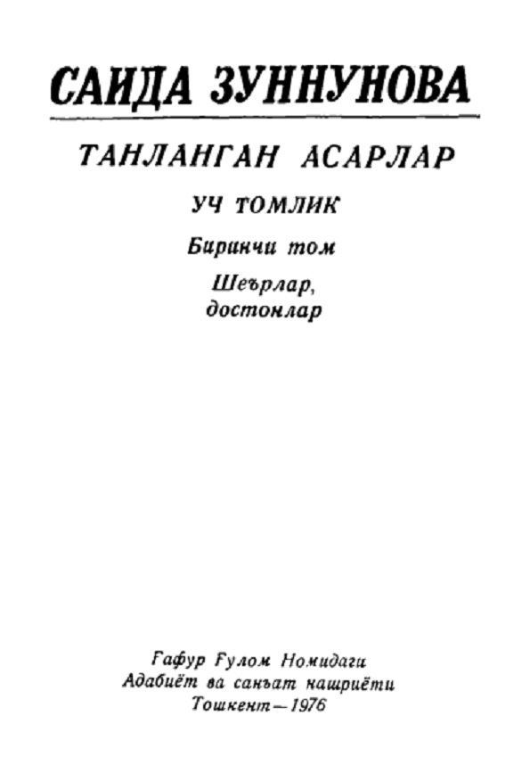 Танланган асарлар. 3 томлик