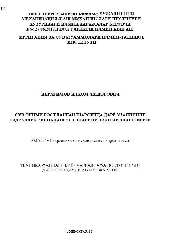 Сув оқими ростланган шароитда дарё узанининг гидравлик хисоблаш усулларини такомиллаштириш