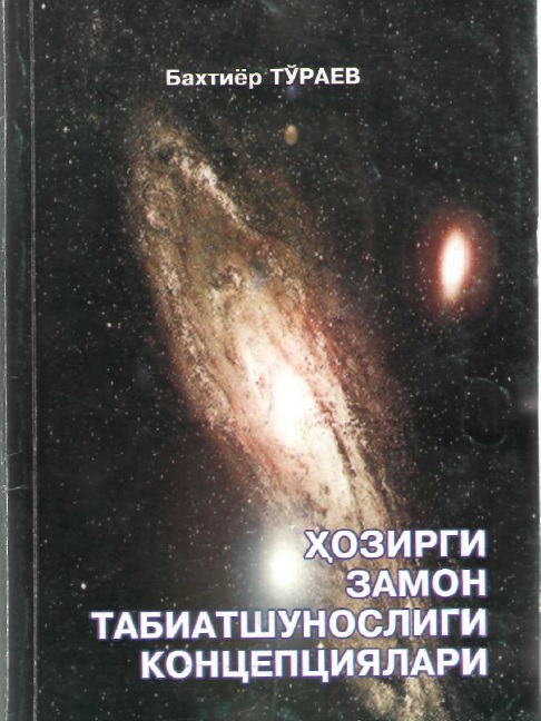 Хозирги замон табиатшунослиги концепциялари фани бўйича асосий тушунчиларга изохли луѓат