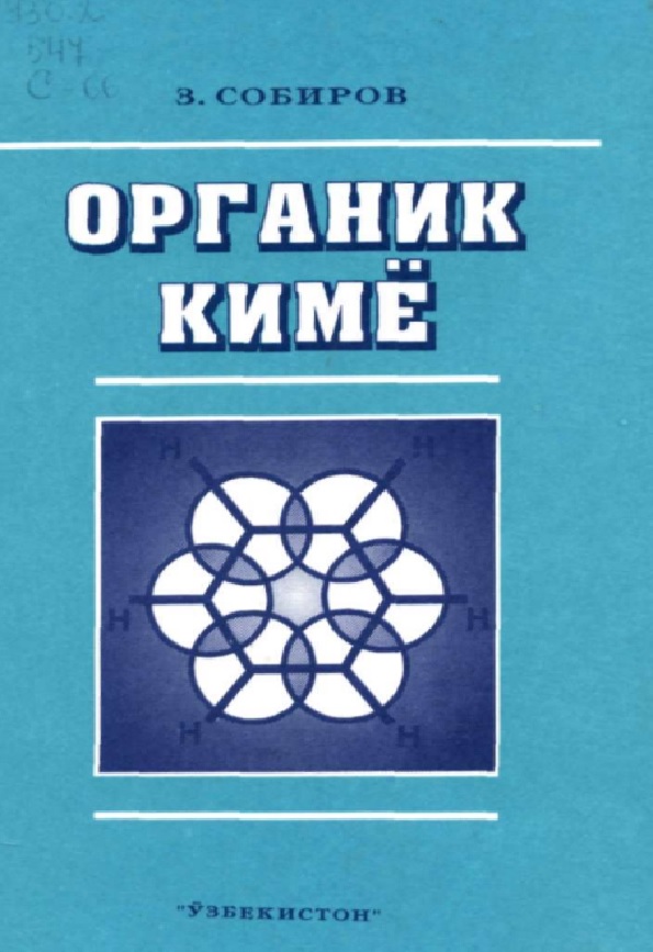 Органик кимё