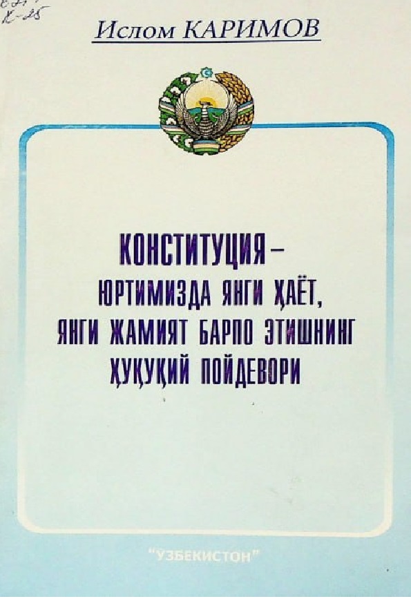 ЖАҲОН МОЛИЯВИЙ-ИҚТИСОДИЙ ИНҚИРОЗИ, ЎЗБЕКИСТОН ШАРОИТИДА УНИ БАРТАРАФ ЭТИШНИНГ ЙЎЛЛАРИ ВА ЧОРАЛАРИ