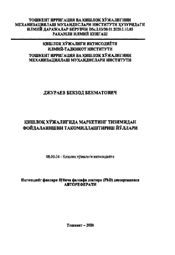 Қишлоқ хўжалигида маркетинг тизимидан фойдаланишни такомиллаштириш йўллари