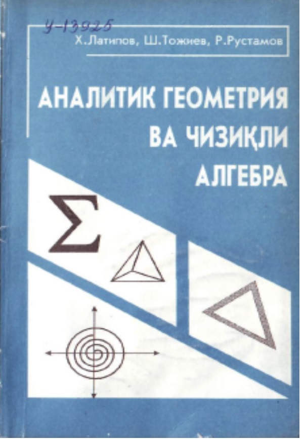 Аналитик геометрия ва чизиқли алгебра